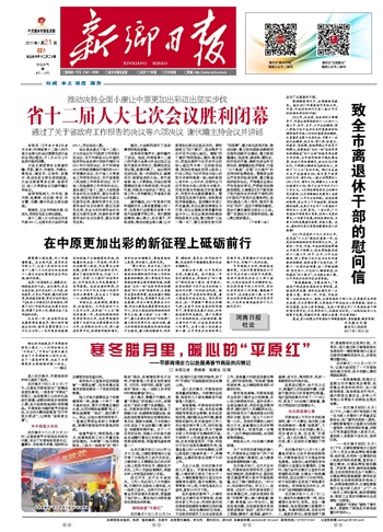 寒冬臘月里，暖心的“平原紅”