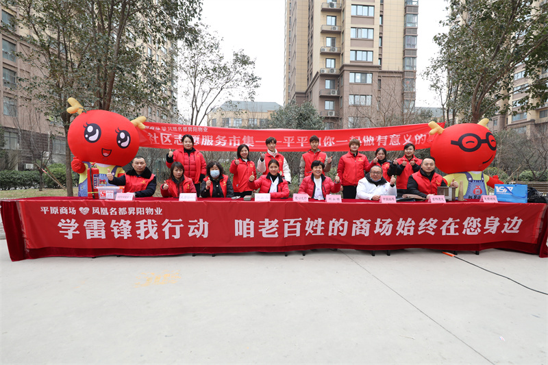 讓“志愿紅”溫暖百姓生活——雷鋒日，平平和你一起做有意義的事