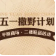 【五一假期?快樂(lè)管飽】二樓鞋品專(zhuān)區(qū)，潮能躍動(dòng)